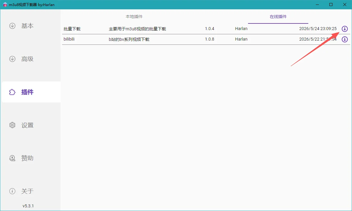 M3u8Downloader运行截图
