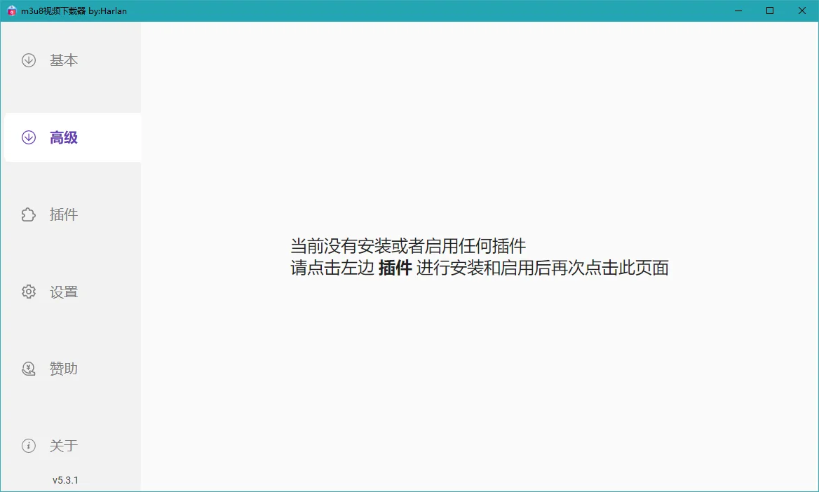 M3u8Downloader运行截图