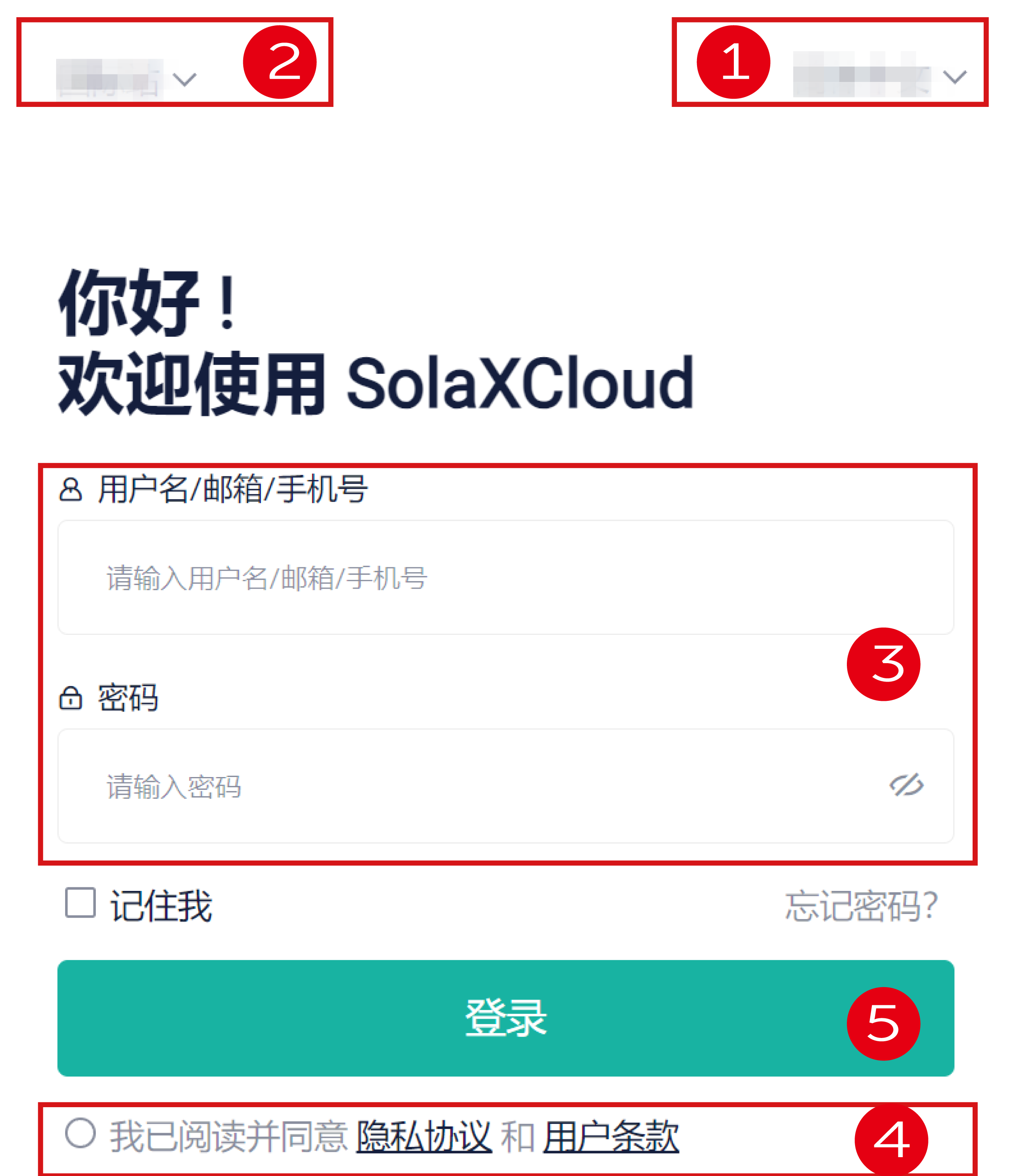 艾罗云 登录注册 使用教程