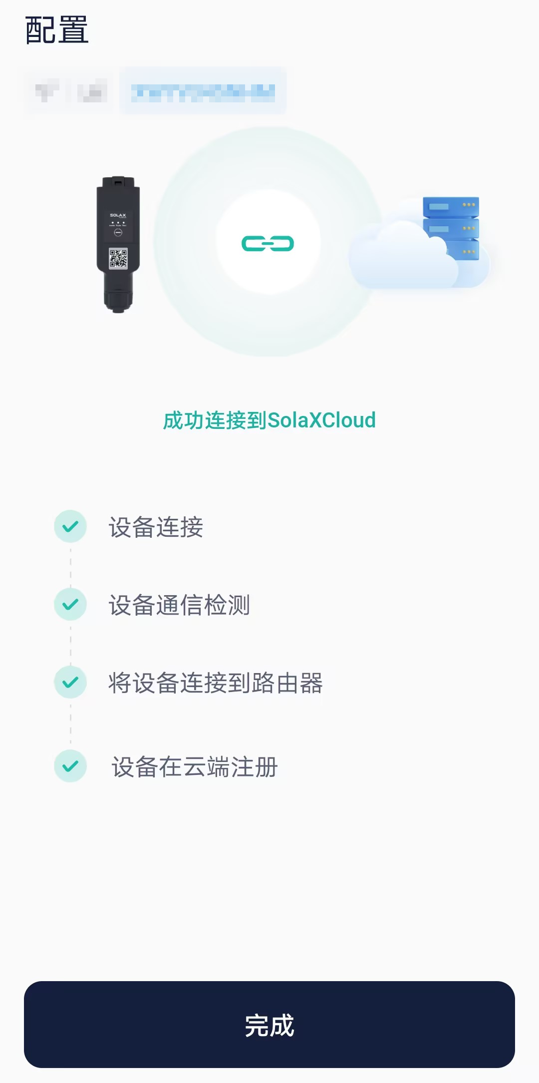 艾罗云 云端存储 使用体验