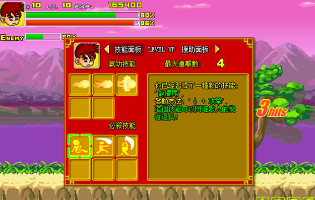 炎龙传说2加强版 pc版 v1.0 单机版