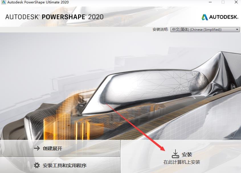 Autodesk PowerShape 2020中文免费版运行截图