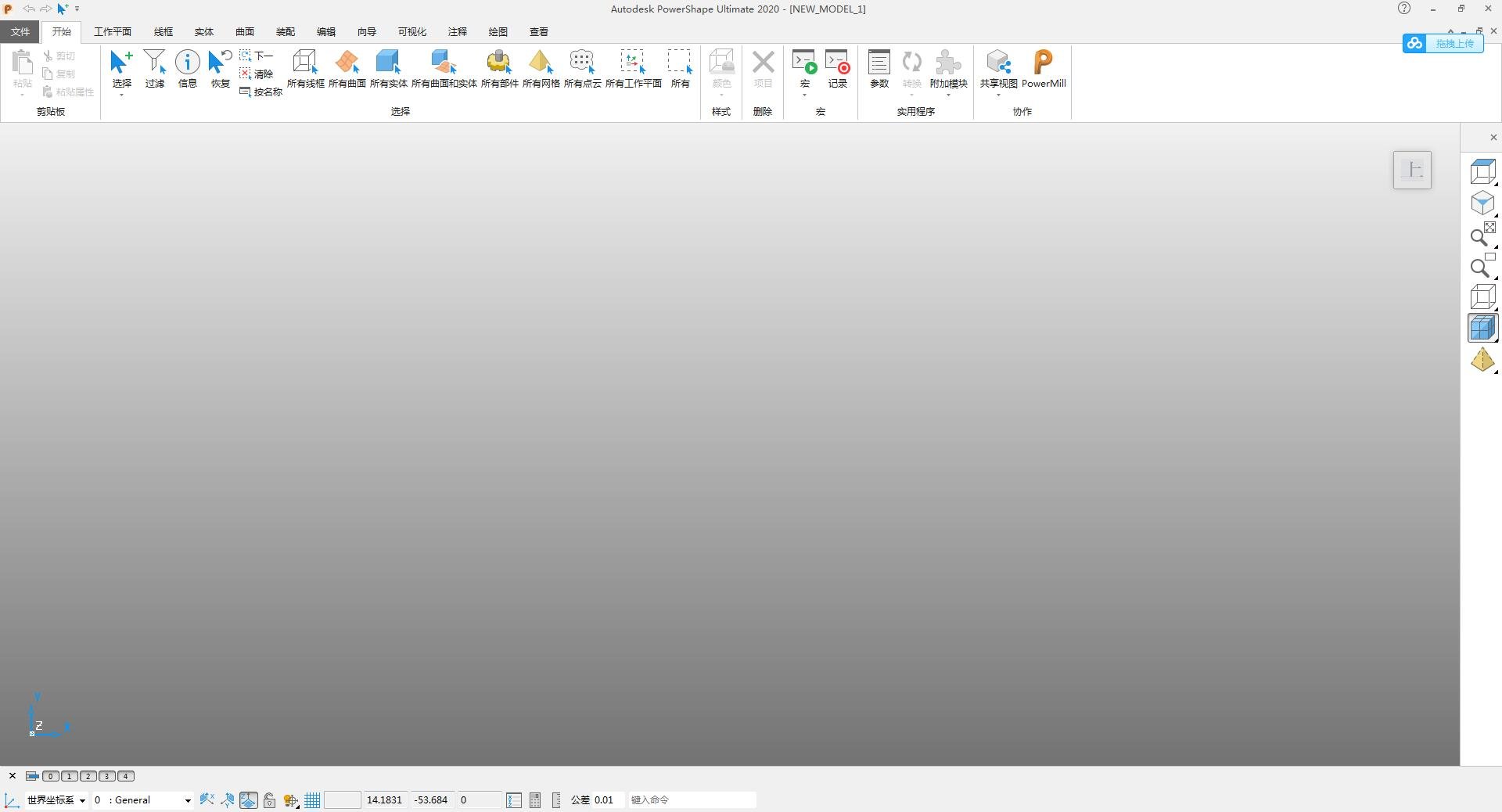 Autodesk PowerShape 2020中文免费版运行截图