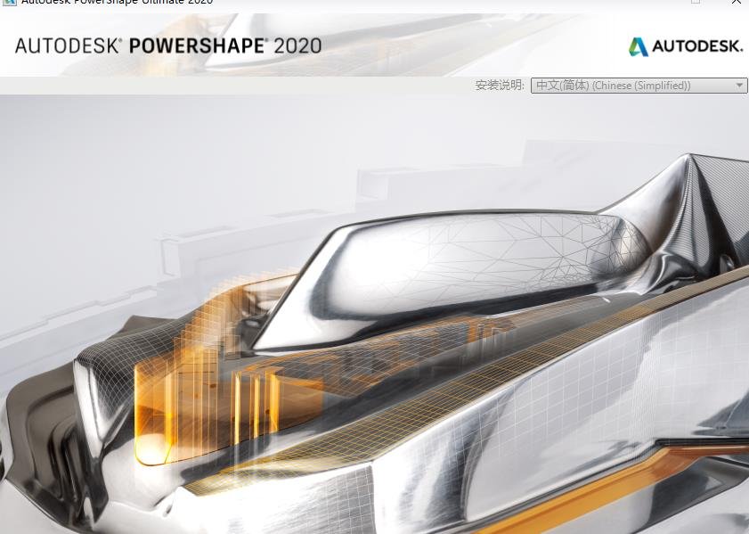 Autodesk PowerShape 2020中文免费版运行截图