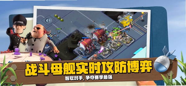Boom Beach��װ�����н�ͼ