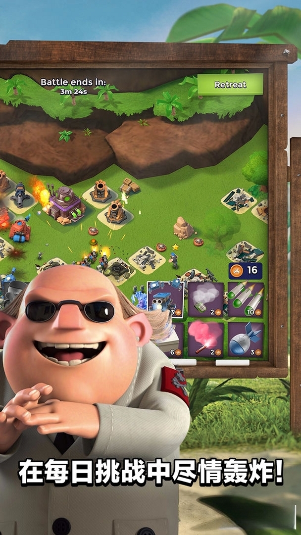 Boom Beach��װ�����н�ͼ