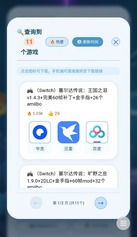 游戏宝库游戏盒子app官方版运行截图
