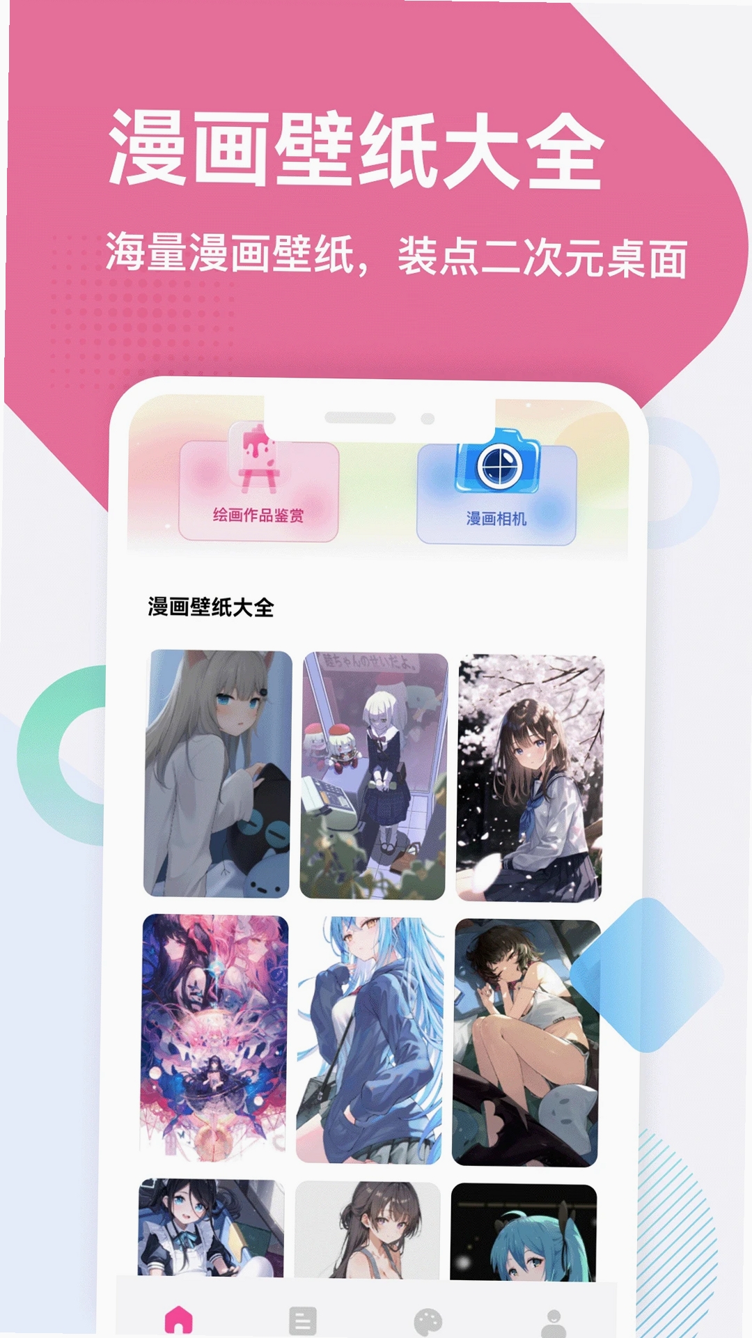 我爱沙画运行截图