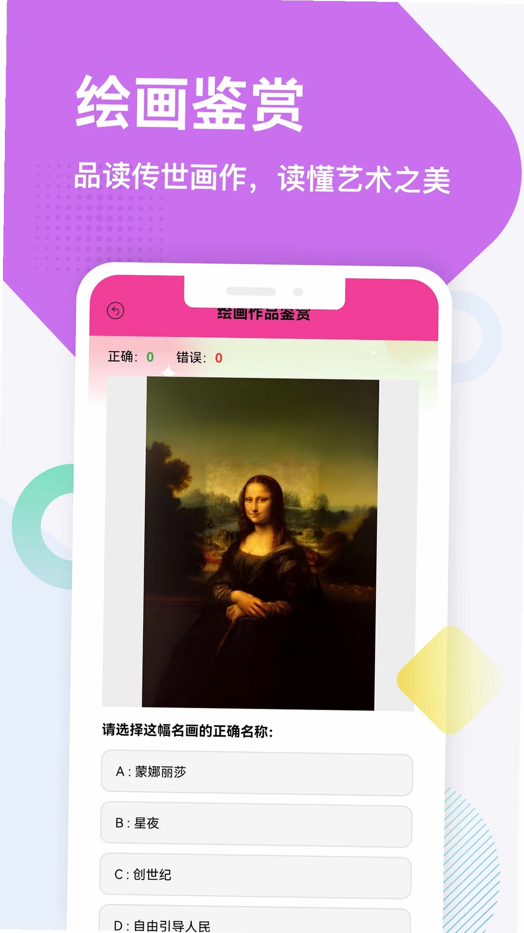 我爱沙画运行截图