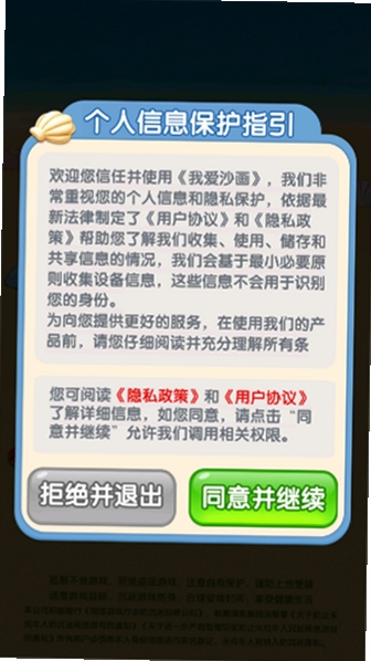 我爱沙画运行截图
