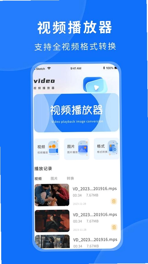 粤正影视运行截图
