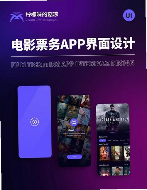 粤正影视运行截图