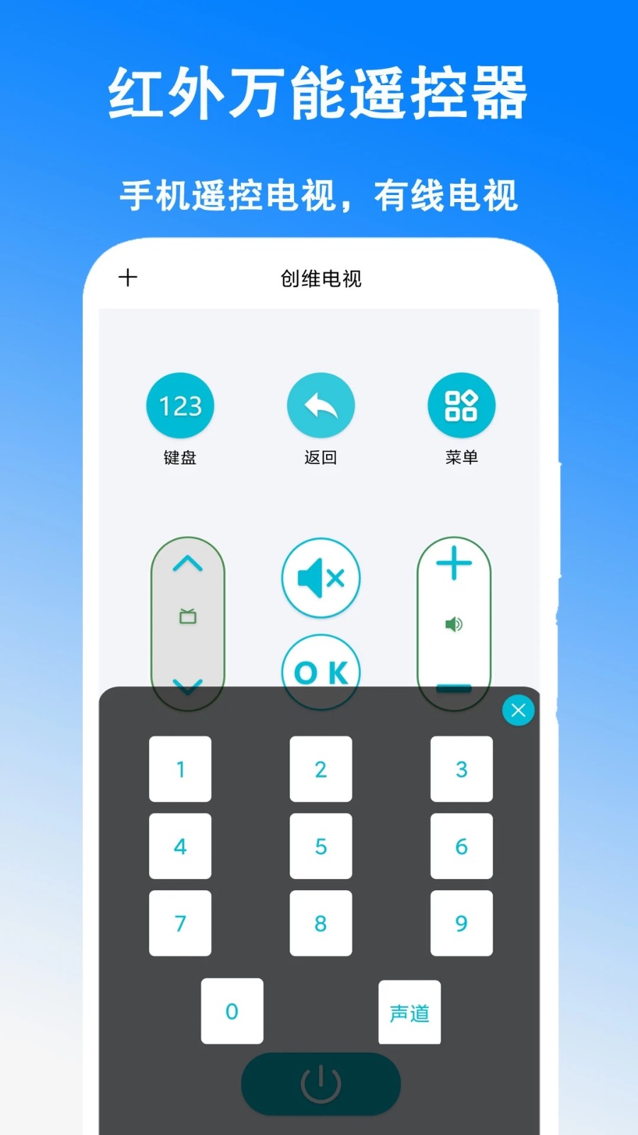 手机万能遥控器空调通用 APP推荐 实测好用