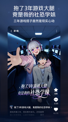 红果魔改漫剧app安卓版播放视频画面清晰度和缓存功能截图