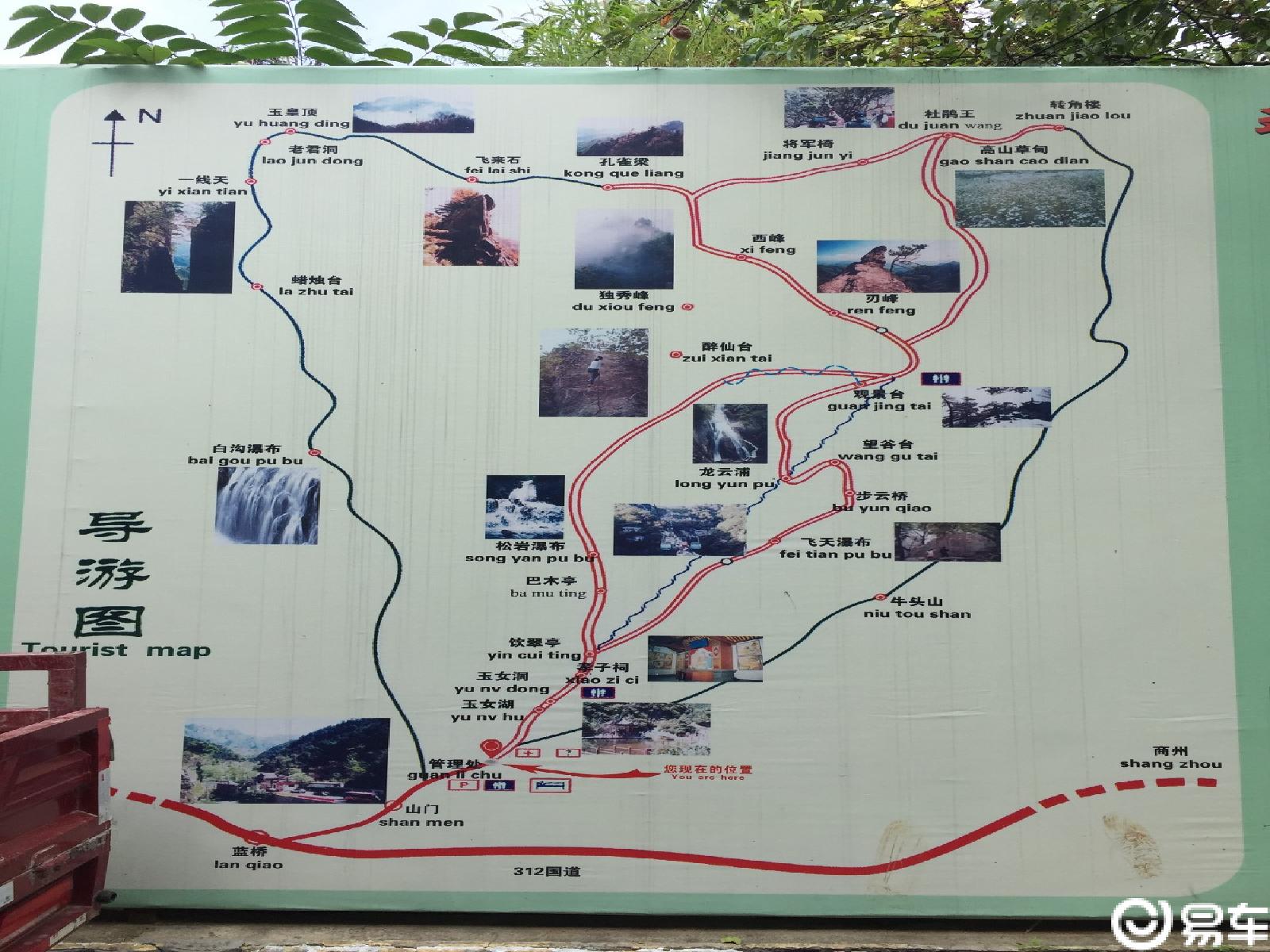 爱蓝田 蓝田玉 自驾游路线 配图
