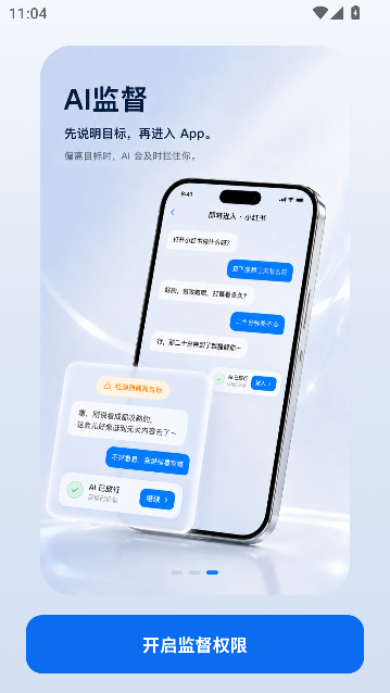 ��ˢ��app��׿�����Թ������н�ͼ