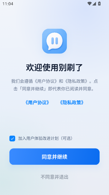��ˢ��app��׿�����Թ������н�ͼ