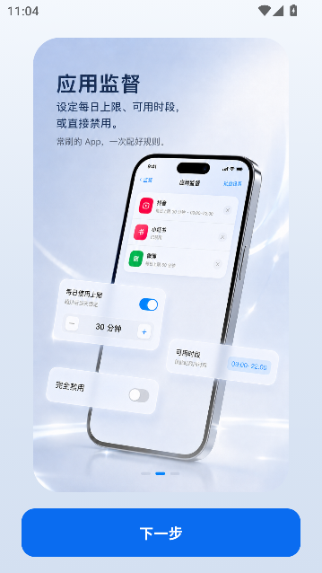 ��ˢ��app��׿�����Թ������н�ͼ