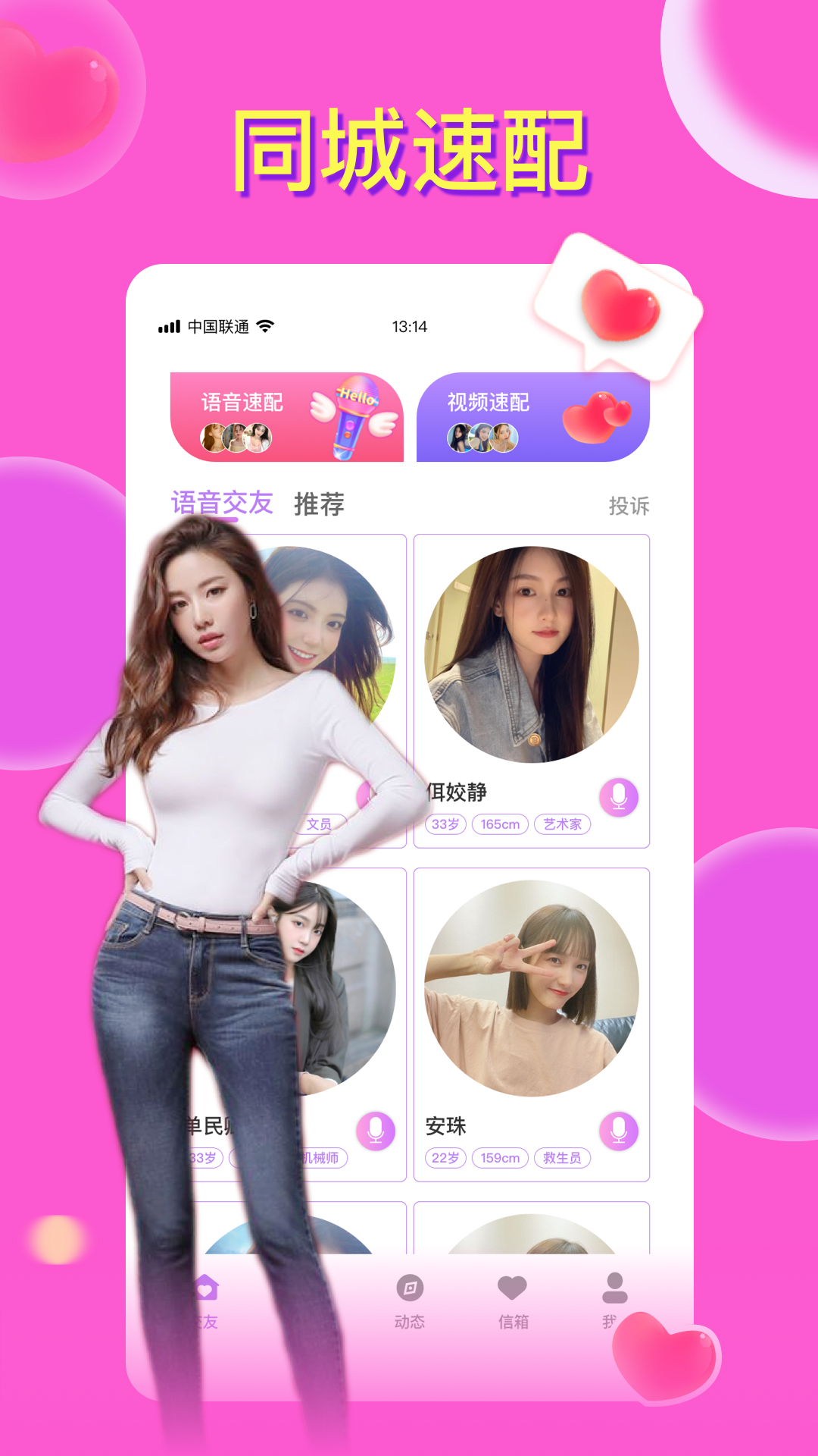 同城热聊 附近单身男女 聊天话题 经验分享