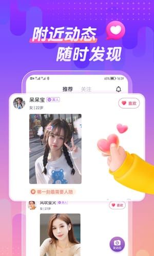 同城热聊 线下见面 交友安全 注意事项