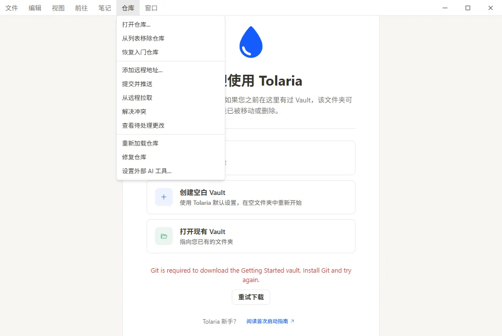 Tolaria运行截图