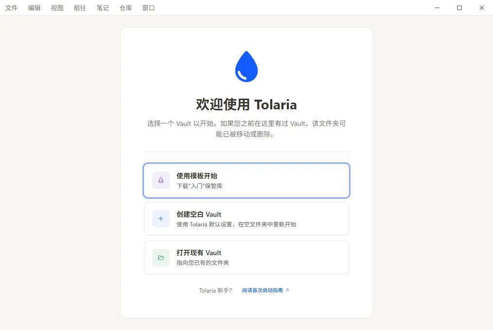 Tolaria运行截图