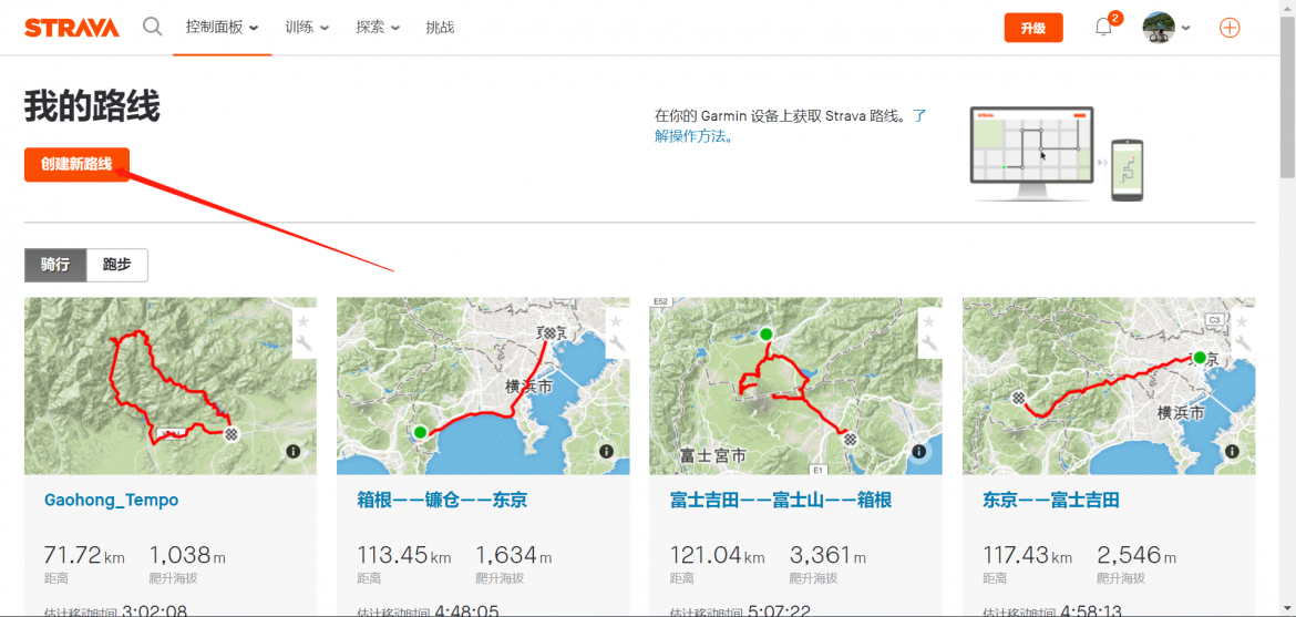 骑圈新手骑行路线规划推荐