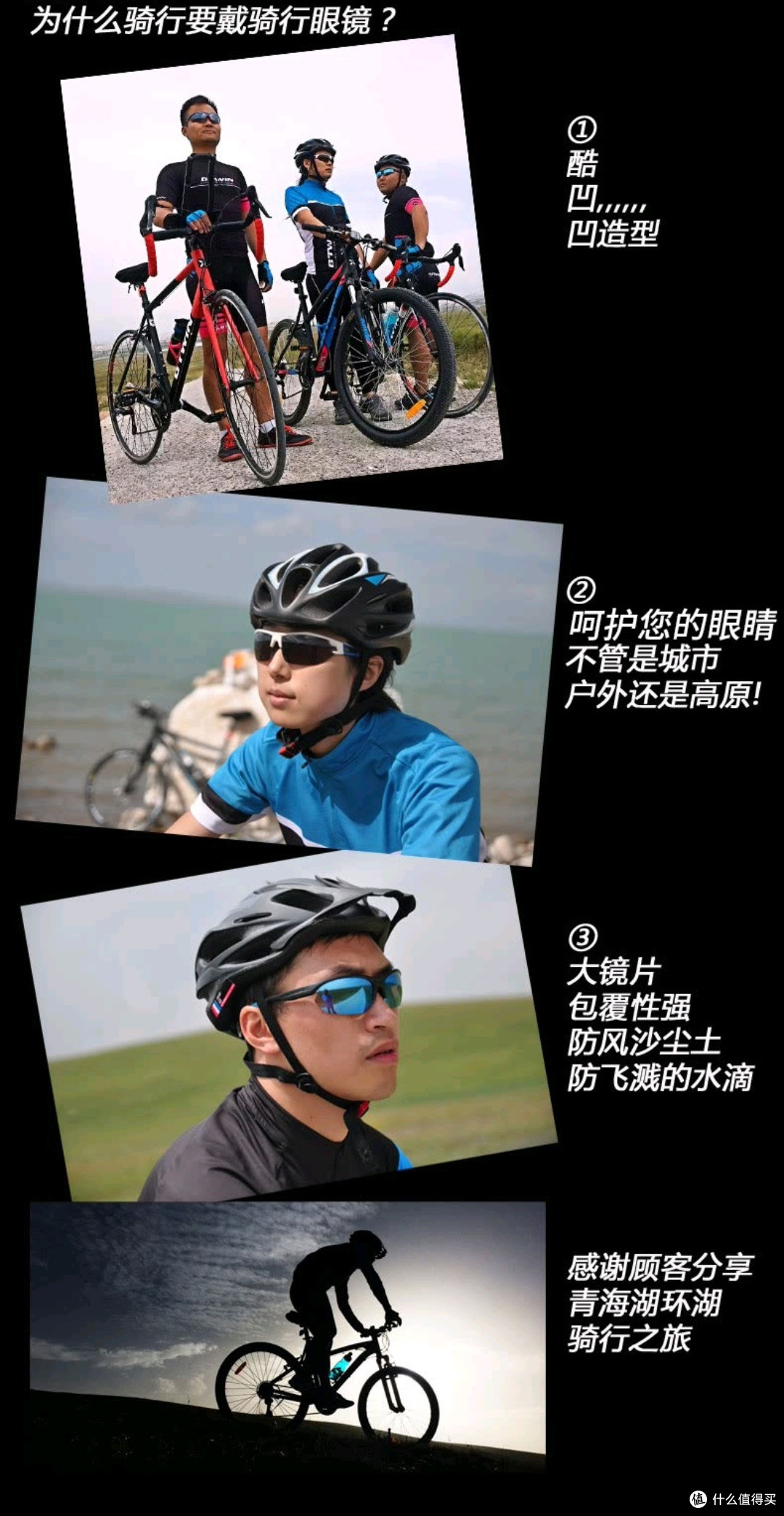 骑圈新手入门装备选购指南