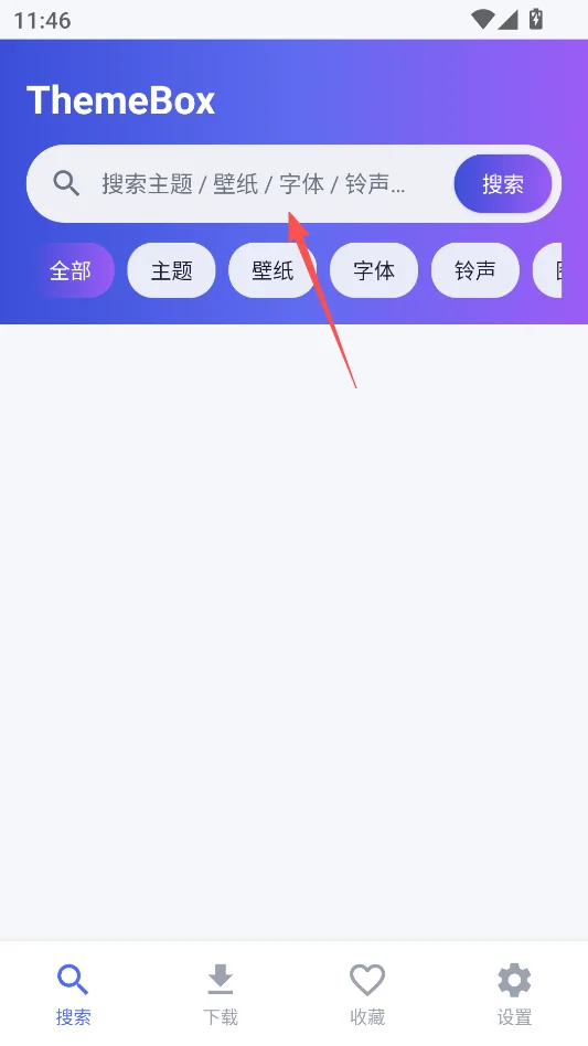 ThemeBox小米主题资源下载管理器运行截图