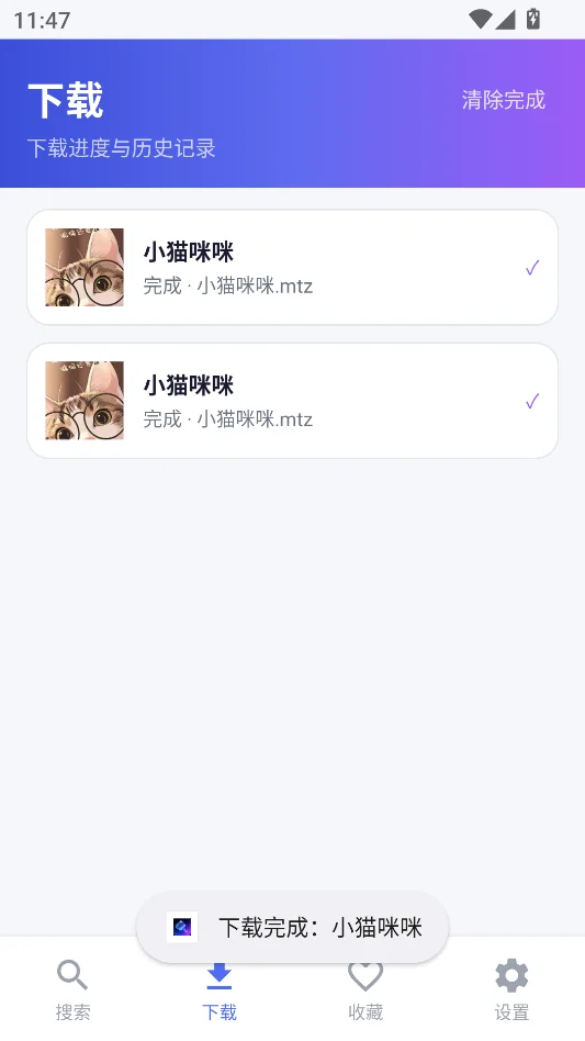 ThemeBox小米主题资源下载管理器运行截图
