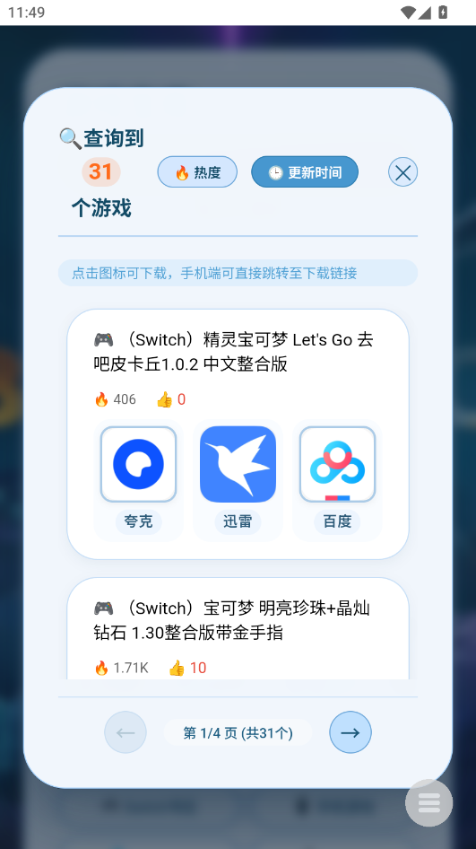 ��Ϸ������Ϸ����app�������°�