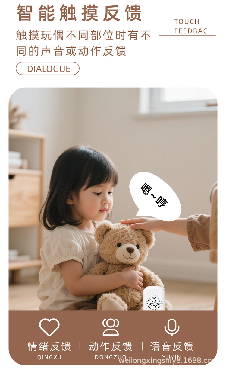 趣味语音盒子 语音问答 孩子互动体验