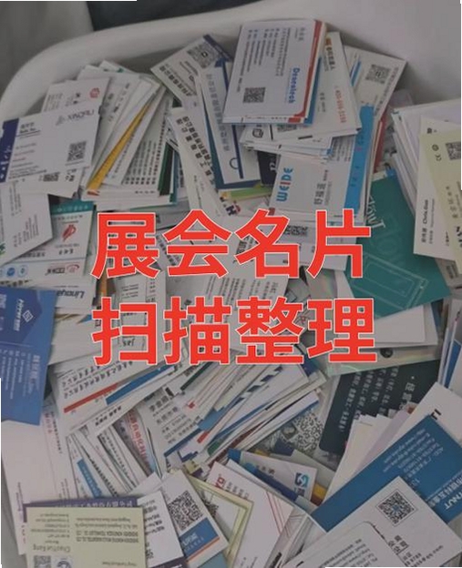 慎行八方 名片扫描教程