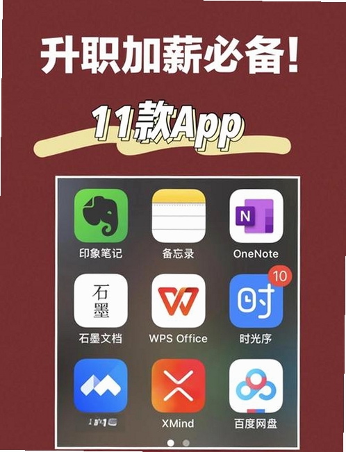 慎行八方 商务人脉管理软件下载