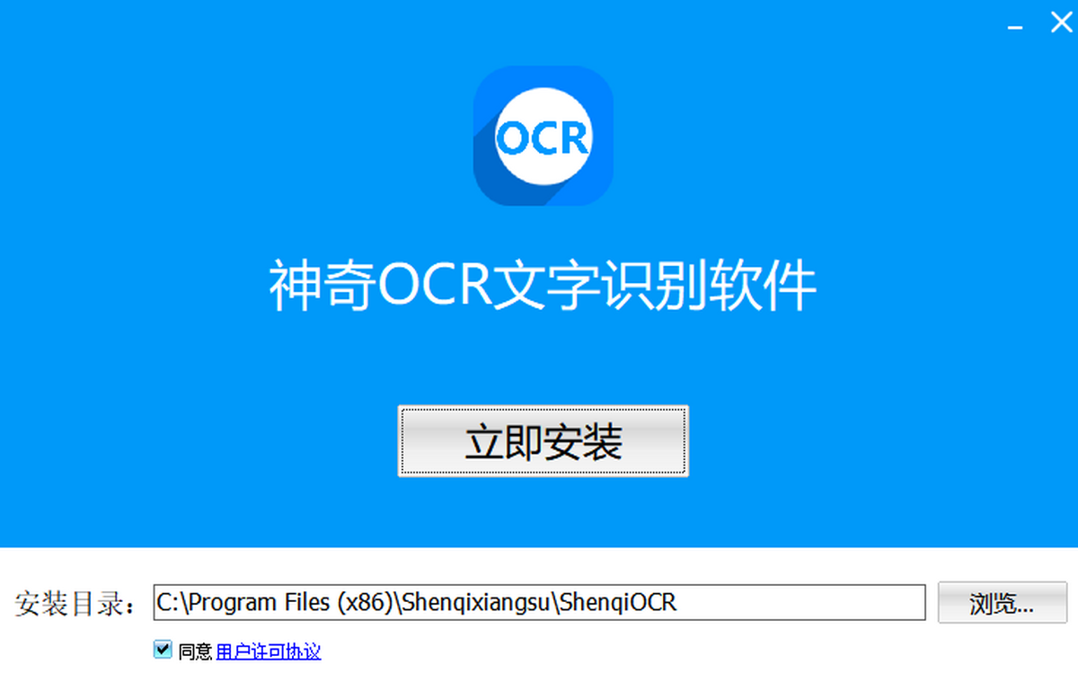 拍照识别文字 电脑端OCR软件准确率高