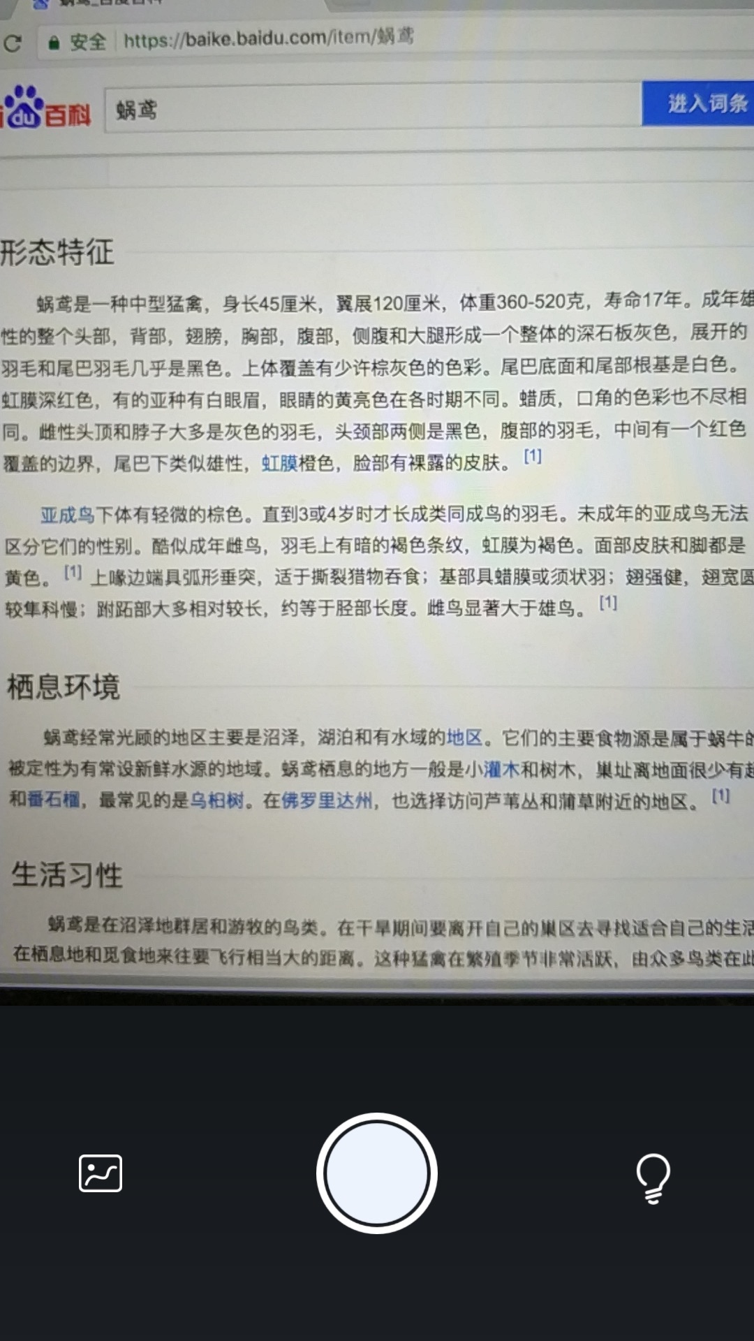 拍照识别文字 手机提取图片内容工具推荐