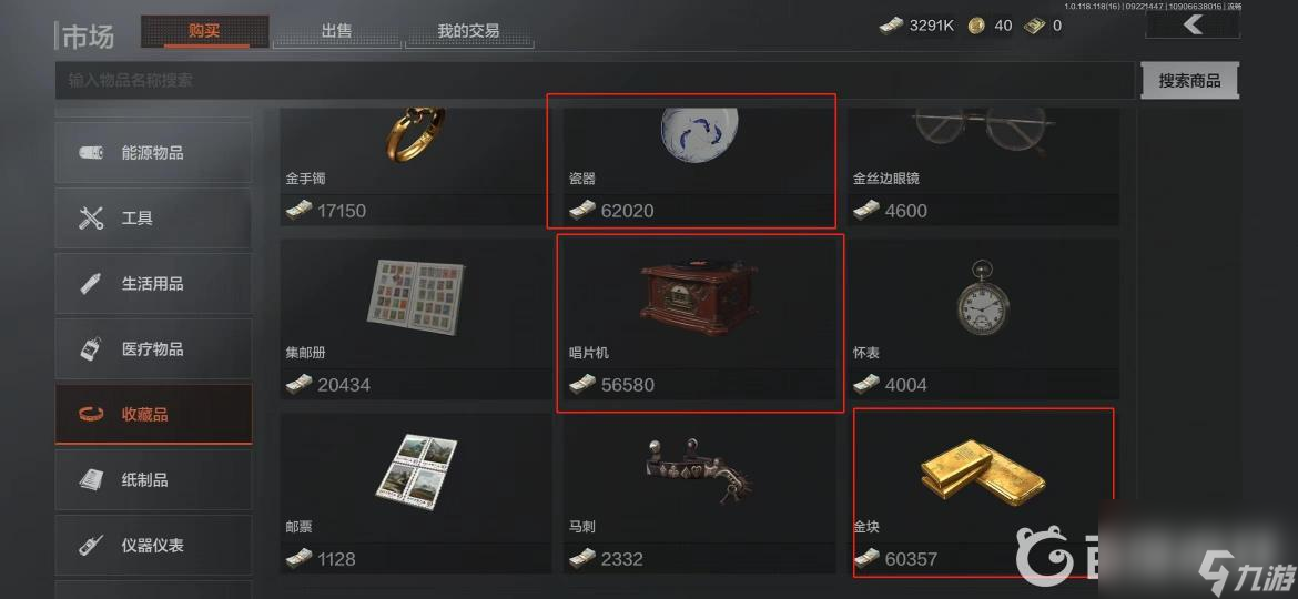 暗区突围保险模拟器 高价值物品选择与成本计算