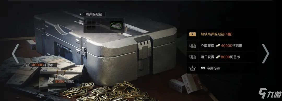 暗区突围保险模拟器 界面操作与保险箱选择技巧