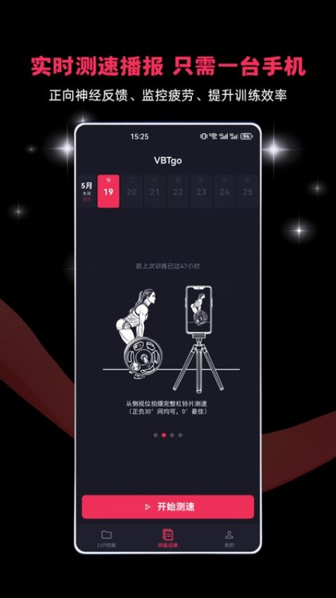 VBTgo最新版本下载安装教程使用技巧