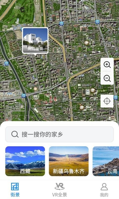 实时3D街景地图实景导航查看周边街景全景操作界面