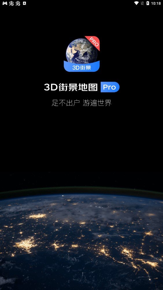 实时3D街景地图覆盖范围查看周边街景全景效果