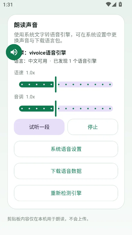 点读运行截图