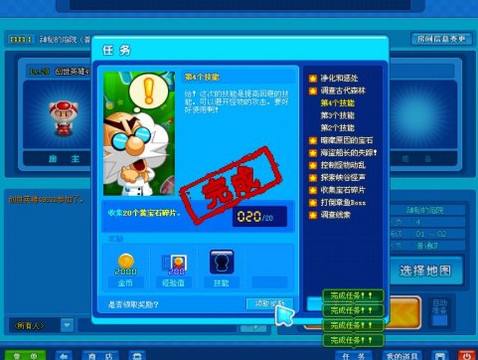 泡泡英雄无敌版 pc版运行截图