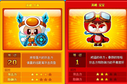 泡泡英雄无敌版 pc版运行截图