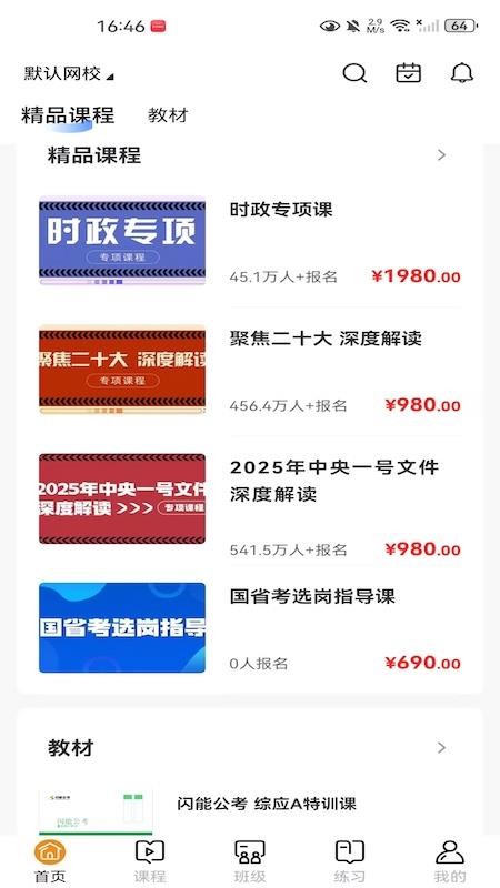 凯藤云课课程内容质量怎么样