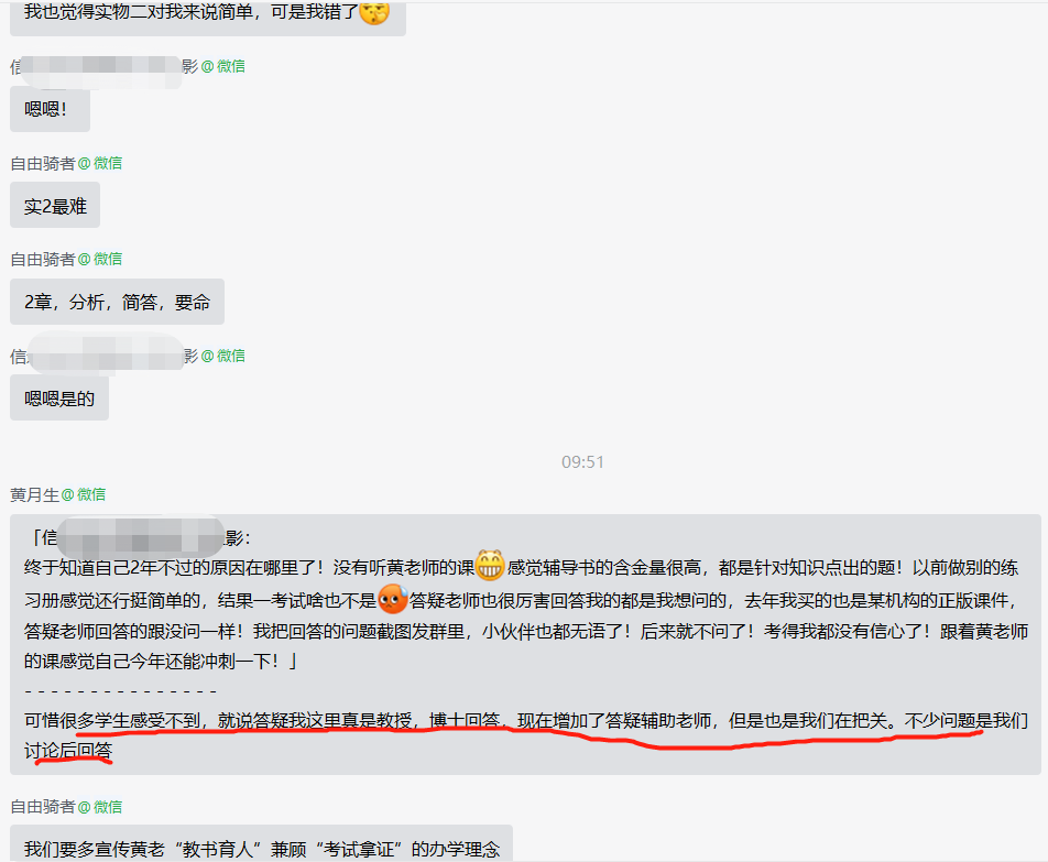 凯藤云课学员真实评价反馈