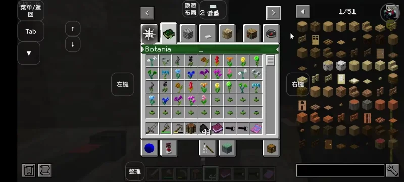 我的世界verity模组安卓版运行截图