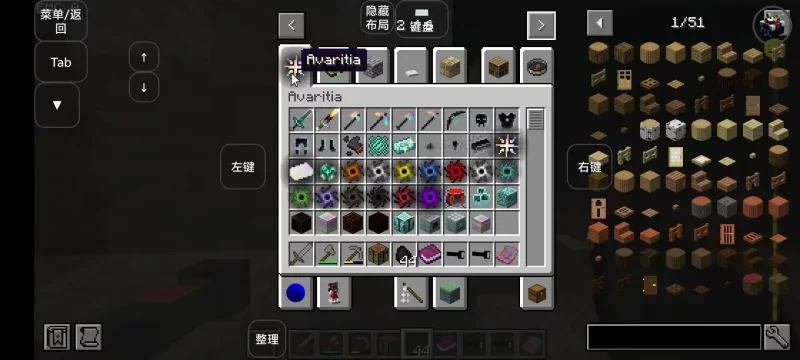 我的世界verity模组安卓版运行截图