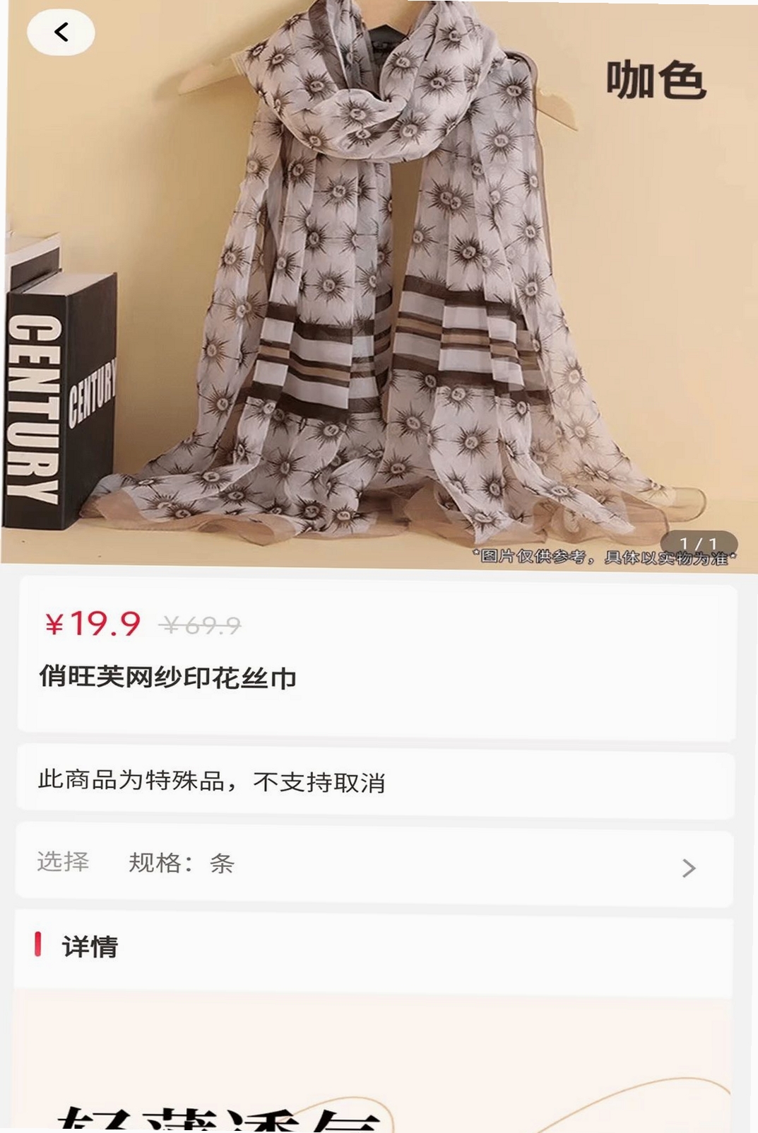 远元惠生活运行截图