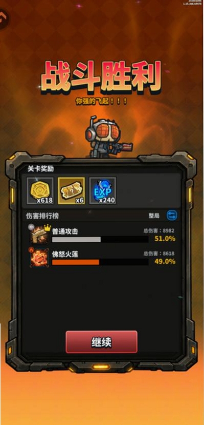 星球小队运行截图